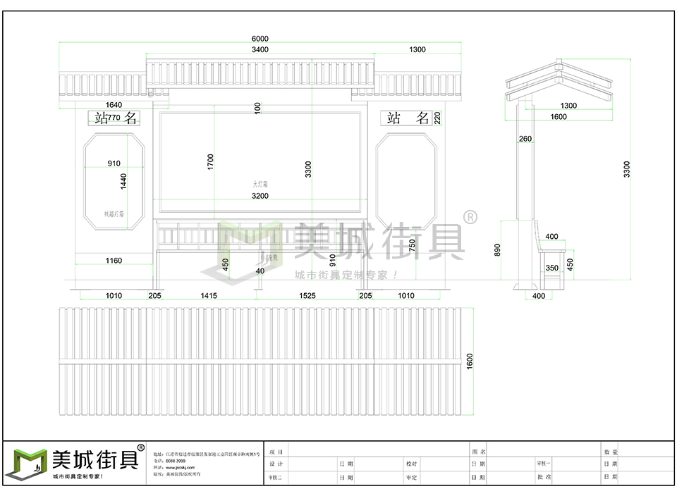 仿古候車亭尺寸圖 仿古候車亭尺寸圖