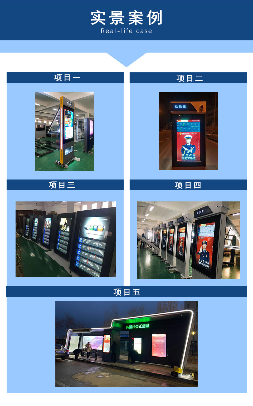 實景案例 實景案例